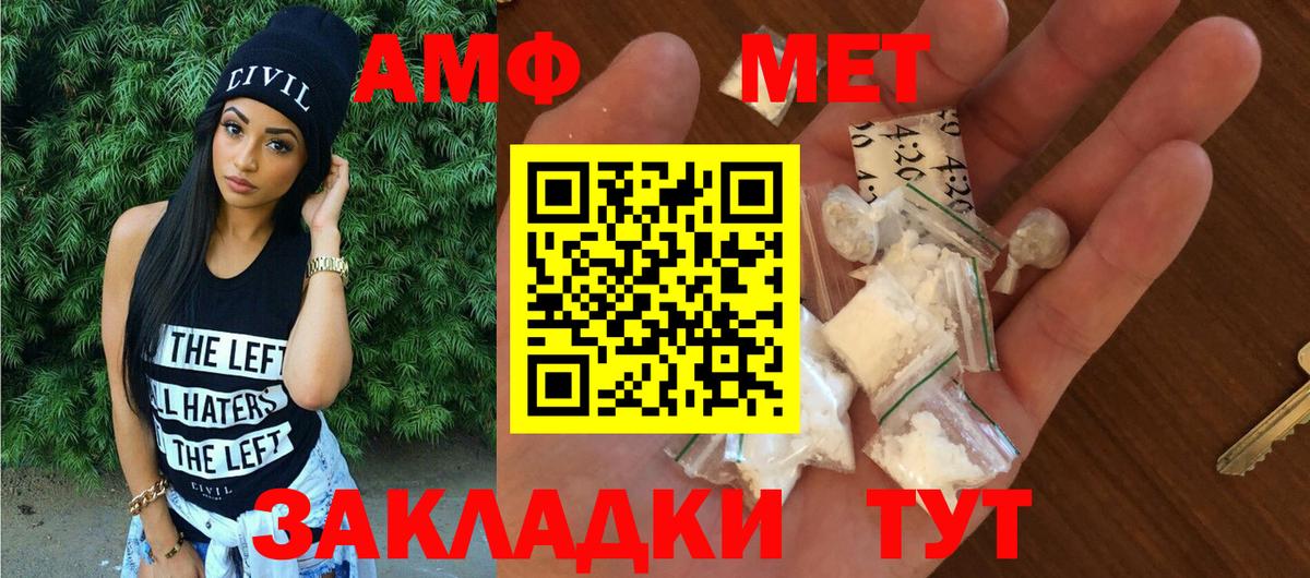 Дзержинский  Амфетамин 97%  Amphetamine  Вход с VPN 
