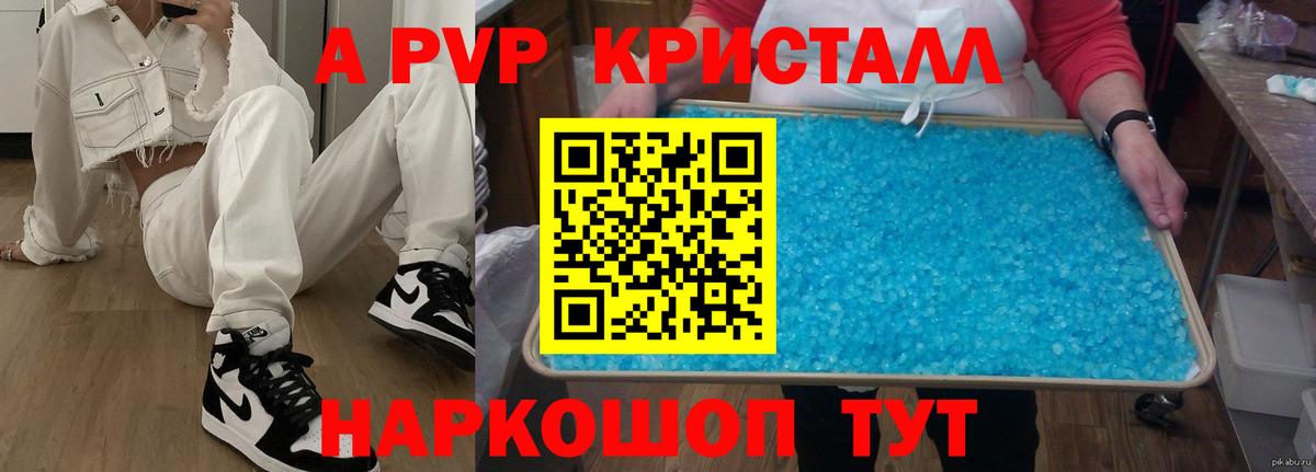 Alpha-PVP СК КРИС Дзержинский