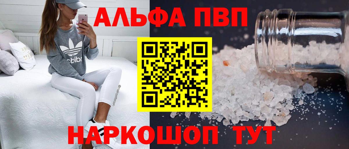 A PVP крисы CK  APVP  Дзержинский  Alpha-PVP СК КРИС  Вход с VPN  A-PVP мука 