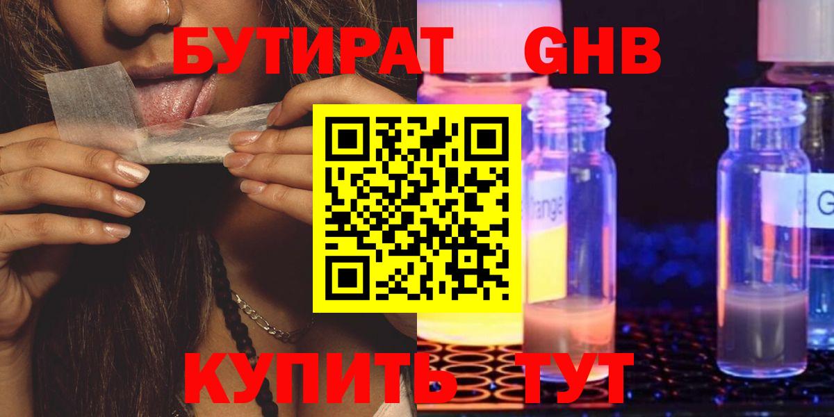 БУТИРАТ BDO 33% Дзержинский