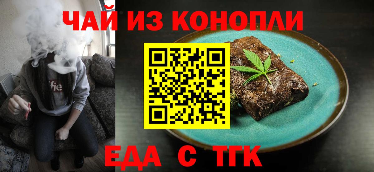 Печенье с ТГК марихуана Дзержинский