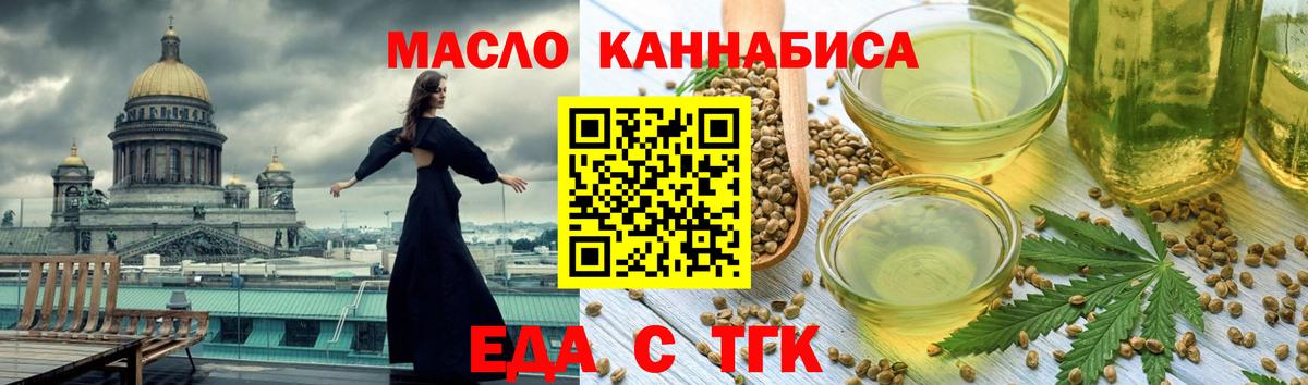 Дзержинский  Cannafood конопля  Вход с VPN 