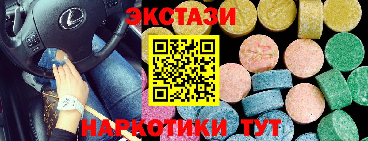нарко площадка телеграм  Экстази ешки  Вход с VPN  Дзержинский 