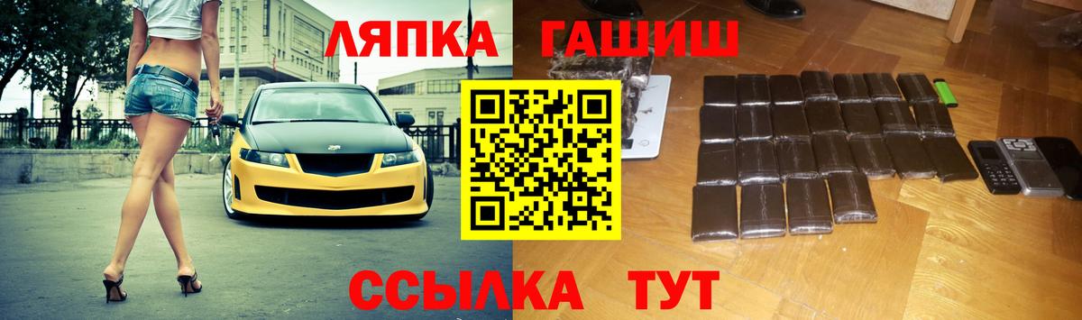 ГАШ  Вход с VPN  Дзержинский  ГАШ ice o lator 