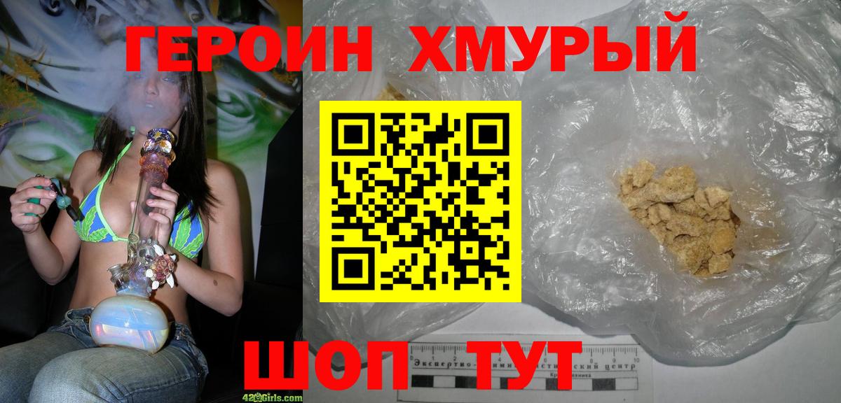 ГЕРОИН Афган Дзержинский