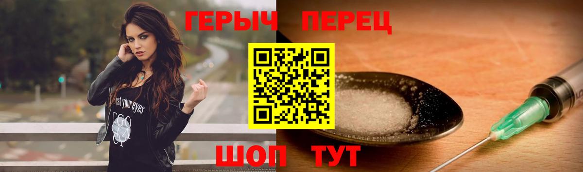 ГЕРОИН гречка  Вход с VPN  Дзержинский 