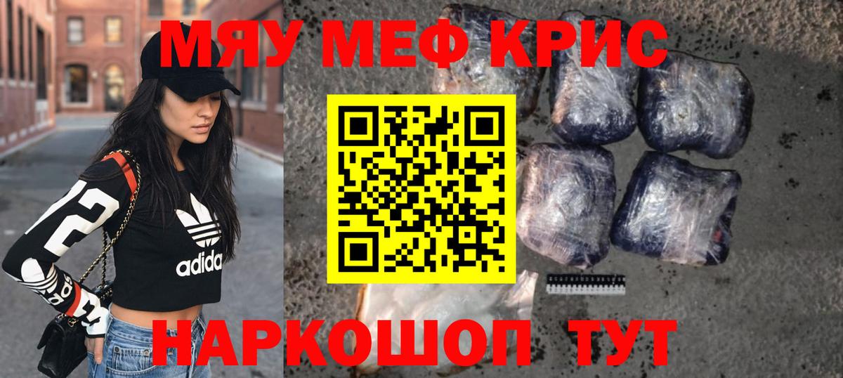 МЕФ VHQ  Мефедрон  Мефедрон  Дзержинский  Меф 4 MMC  Вход с VPN 