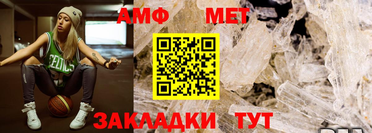 Первитин кристалл Дзержинский