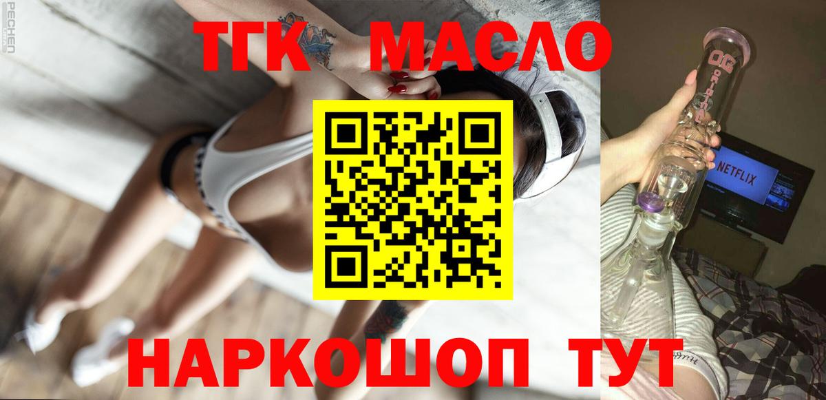 Дистиллят ТГК вейп  Вход с VPN  Дзержинский 